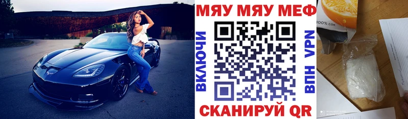 Меф мяу мяу Горнозаводск