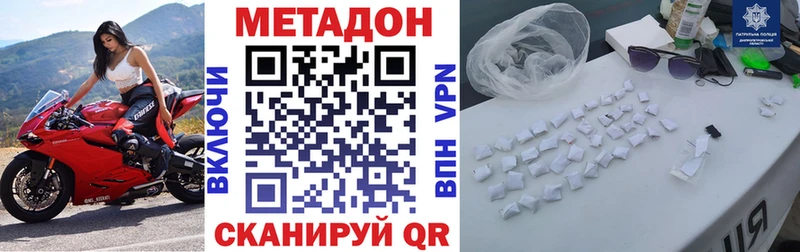 Метадон VHQ  Горнозаводск 