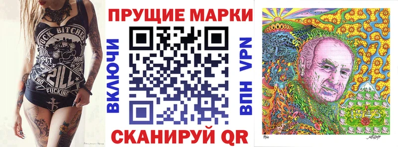 Наркотические марки 1,5мг  гидра ссылка  Горнозаводск  купить  